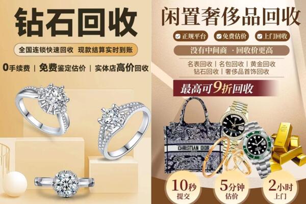 滁州回收钻石